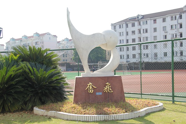 Chongming Chengqiao High School