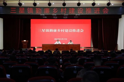 三星镇