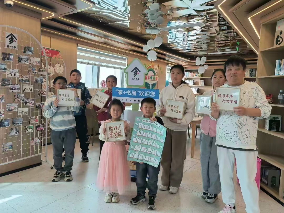 世界读书日：墨香伴成长 书香满新河
