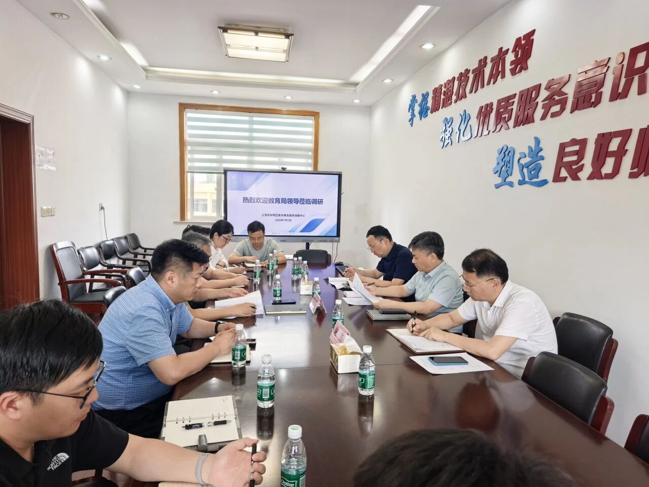 区教育局局长黄宗逵赴教育事务服务保障中心调研