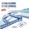 “长兴岛前卫北沿坝 网红打卡点安全治理的建议”主题征集令