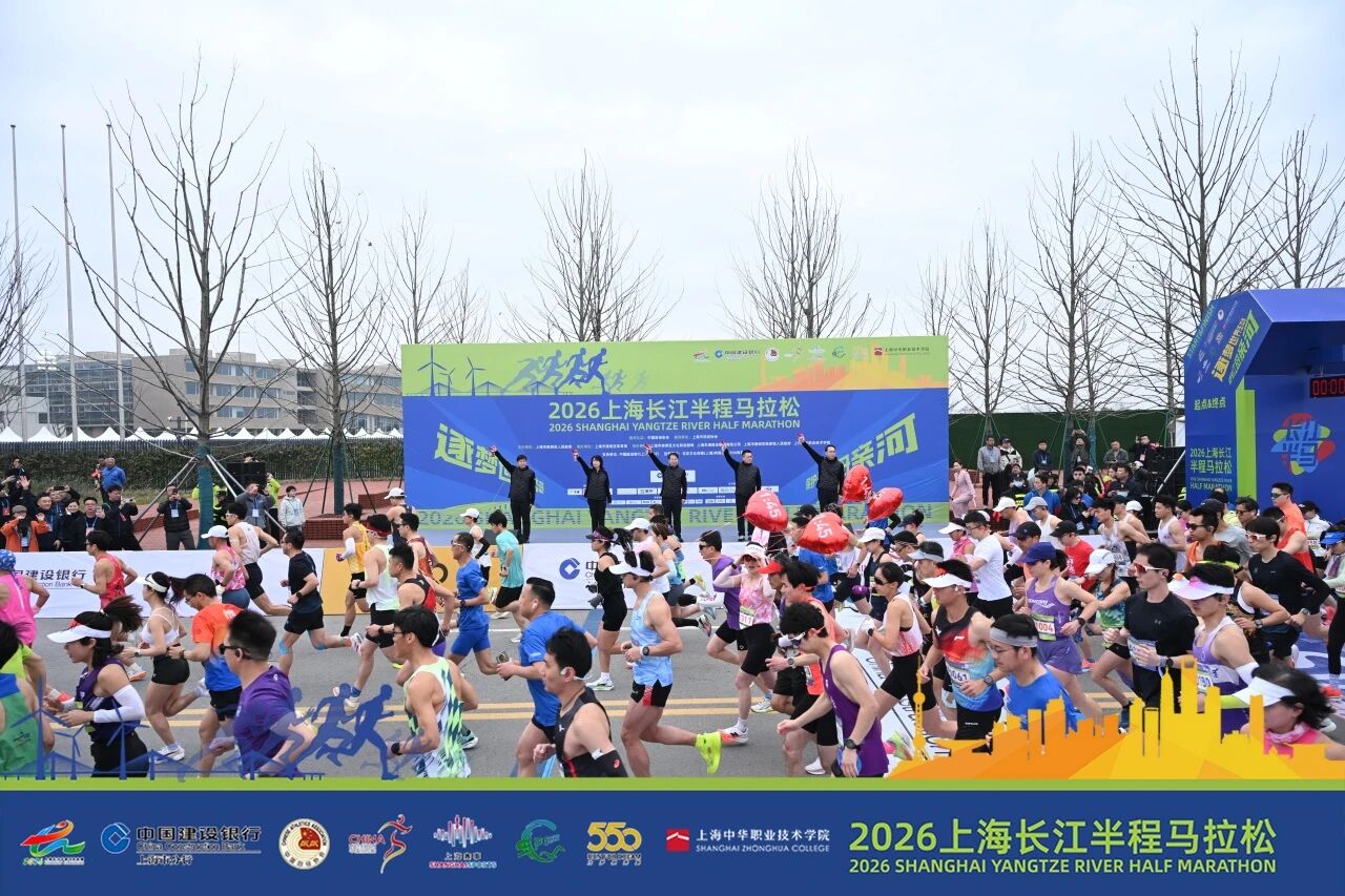 以青春赴春光！上海中华学院助力2026长江半程马拉松