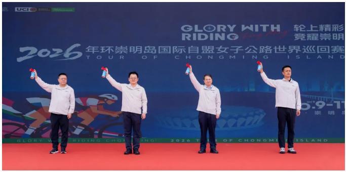 2026年环崇明岛国际自盟女子公路世界巡回赛开赛