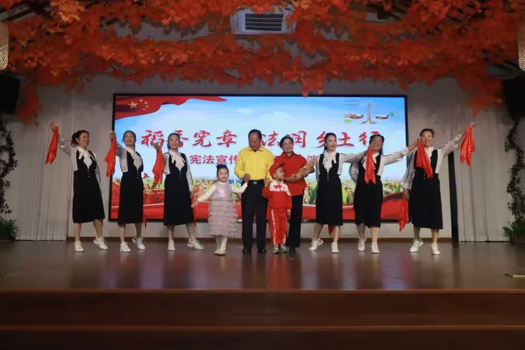 新河镇宪法宣传周系列活动第一弹！“宪”在的美好“演”出来，法治的韵律接地气