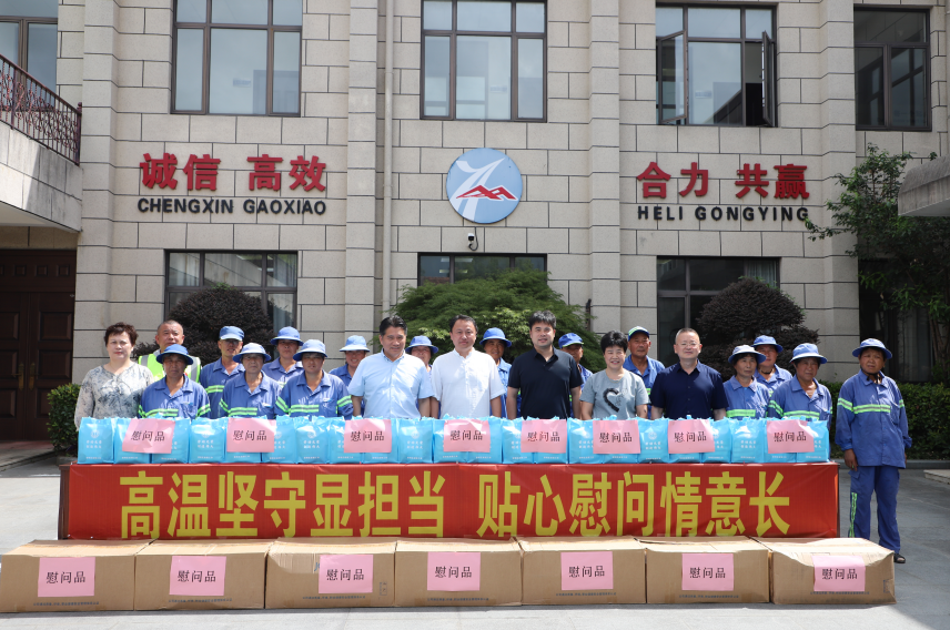 夏日高温送清凉 工会关怀沁人心——庙镇开展高温慰问“送清凉”活动