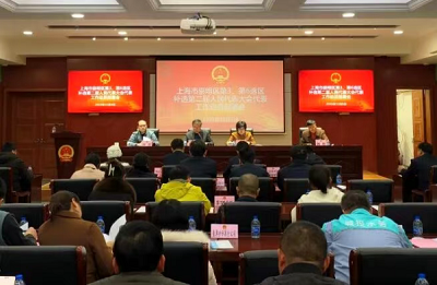 长兴镇人大组织召开上海市崇明区第3、第6选区补选第二届人民代表大会代表工作动员部署会