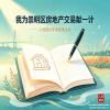 我为房地产交易献一计