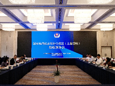 国家地理标志保护示范区（上海崇明）接受创建验收专家组实地检查