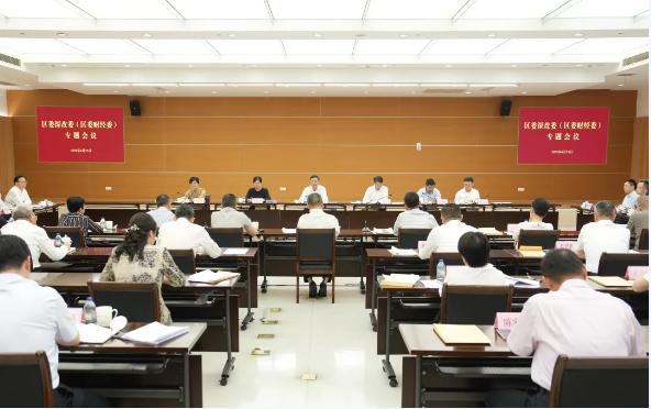 区委深改委（区委财经委）专题会议召开
