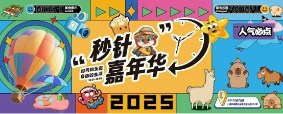 国庆去哪玩510.png 国庆去哪玩510.png