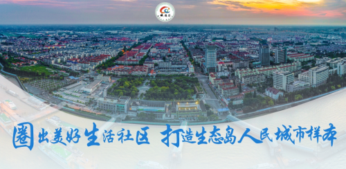 20231011143937049705.png 打造生态岛城市样本,崇明这个镇这样做1.png