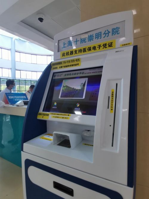 20230928141948066508.jpg 崇明这家医院,不带医保卡也能就医2.jpg