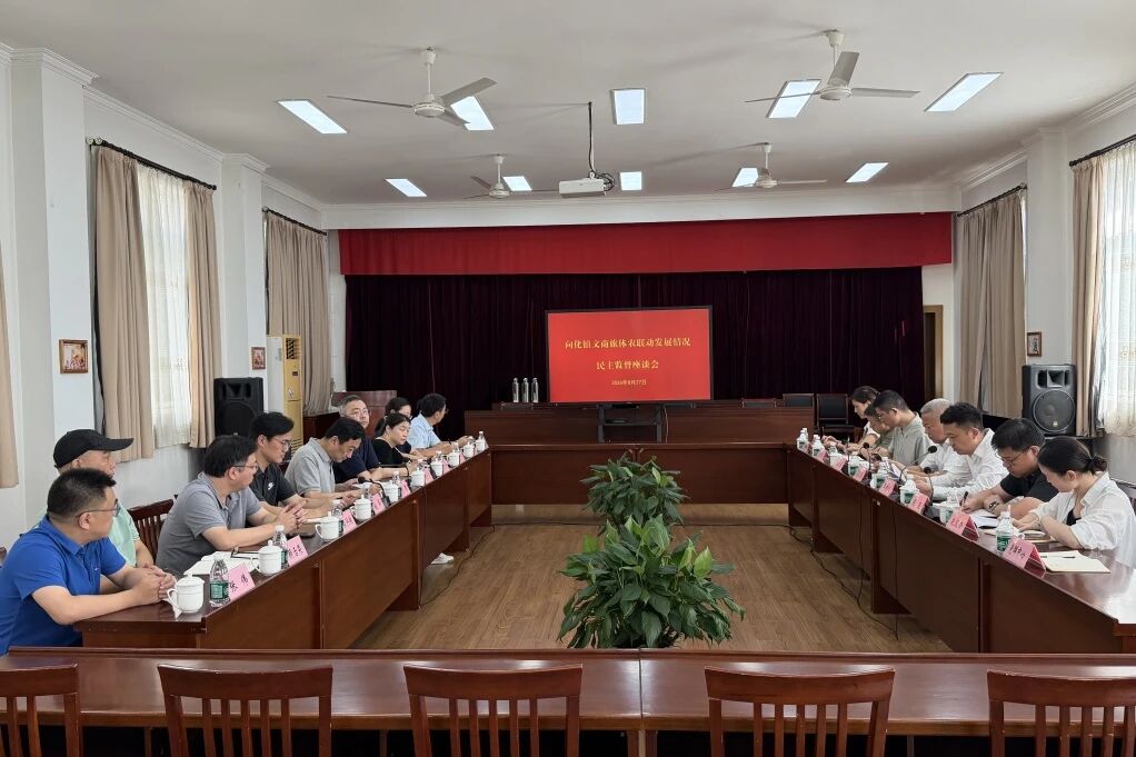 20260827民主监督.jpg 20260827民主监督.jpg