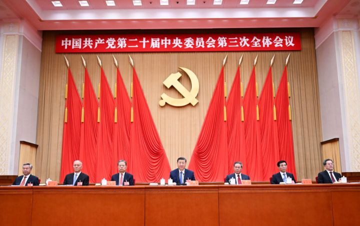 受权发布｜中国共产党第二十届中央委员会第三次全体会议公报4.jpg