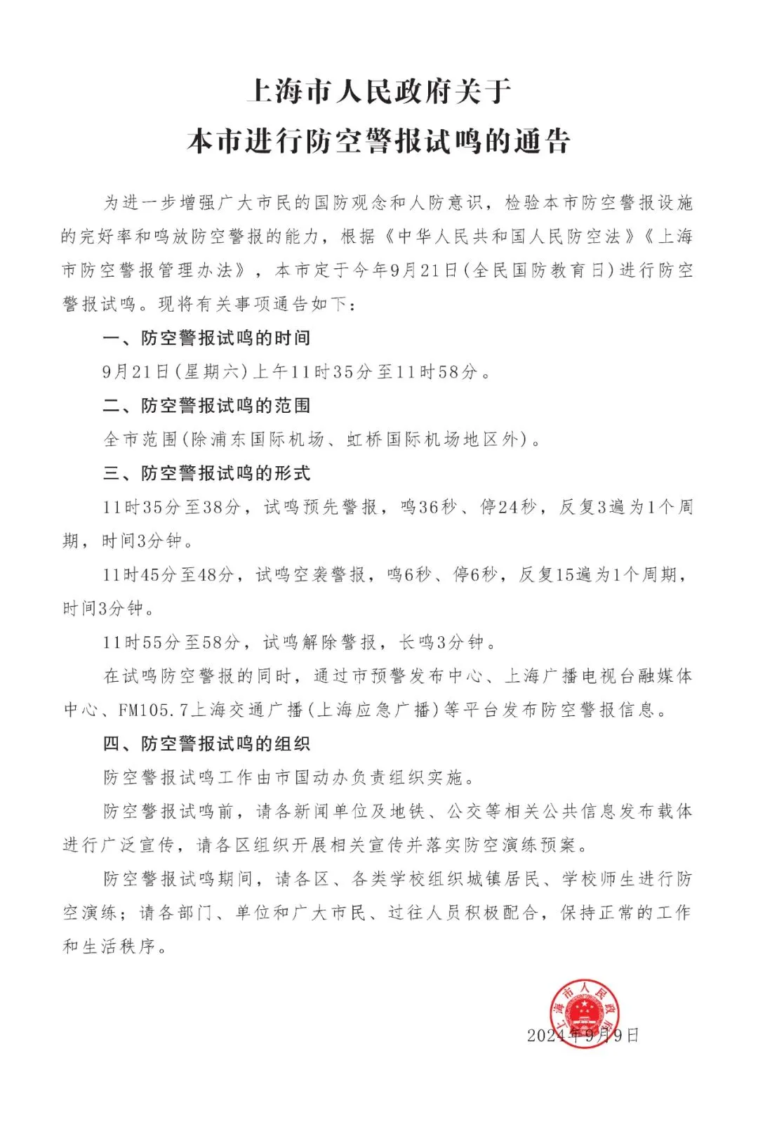 20240910090527059573.jpg 20240910090527059573.jpg