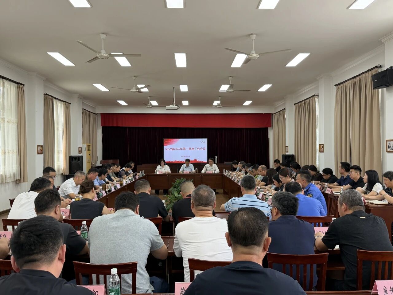 20260727三季度工作例会.jpg 20260727三季度工作例会.jpg