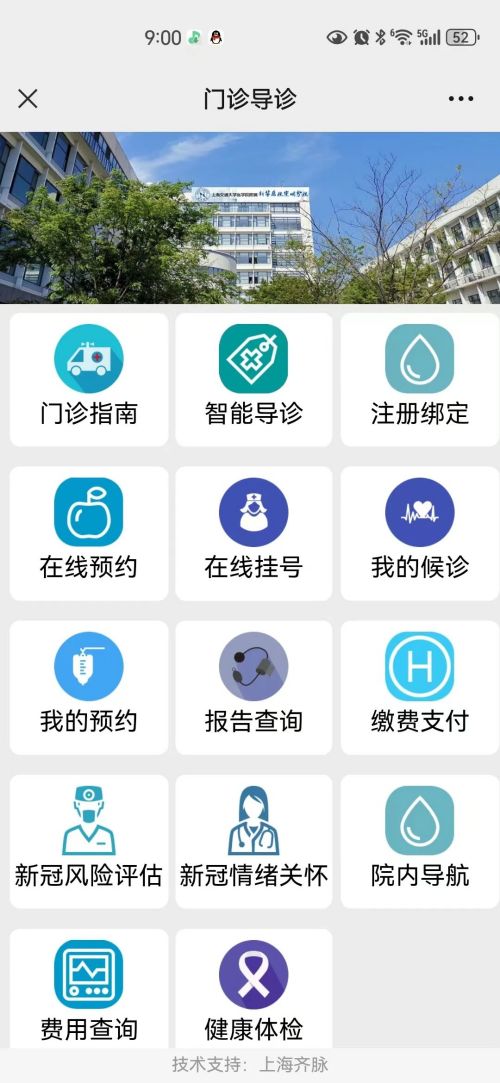 20240125143758031794.jpg 推进就医流程数字化转型,助力缩小“数字鸿沟”1.jpg