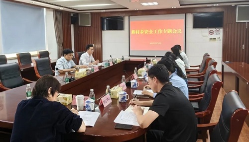新村乡召开专题会议研究安全生产工作.jpg