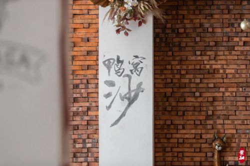 20240802152455055304.jpg 在“鸭窝沙”感受艺术之美1.jpg