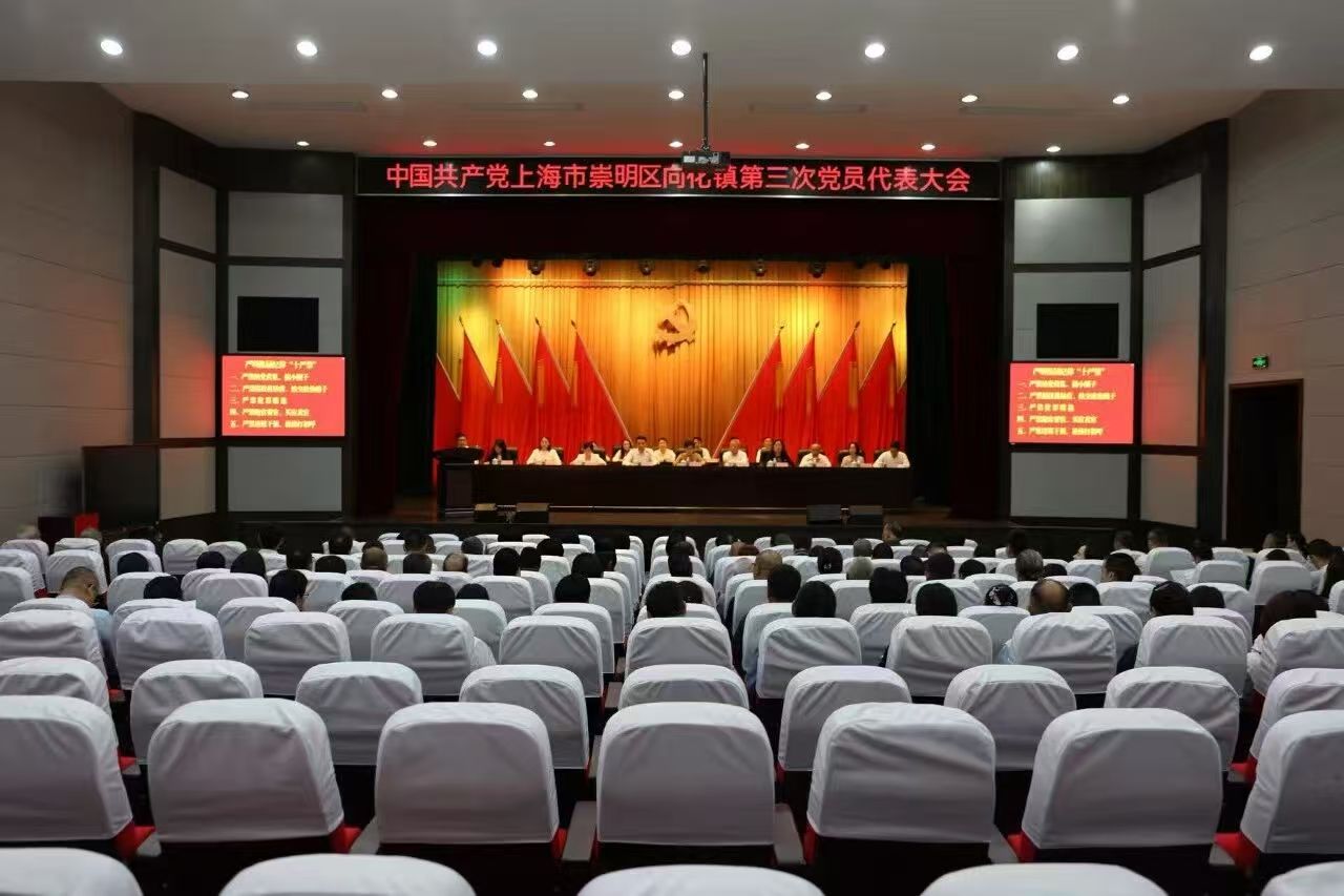 20260928党代会.jpg